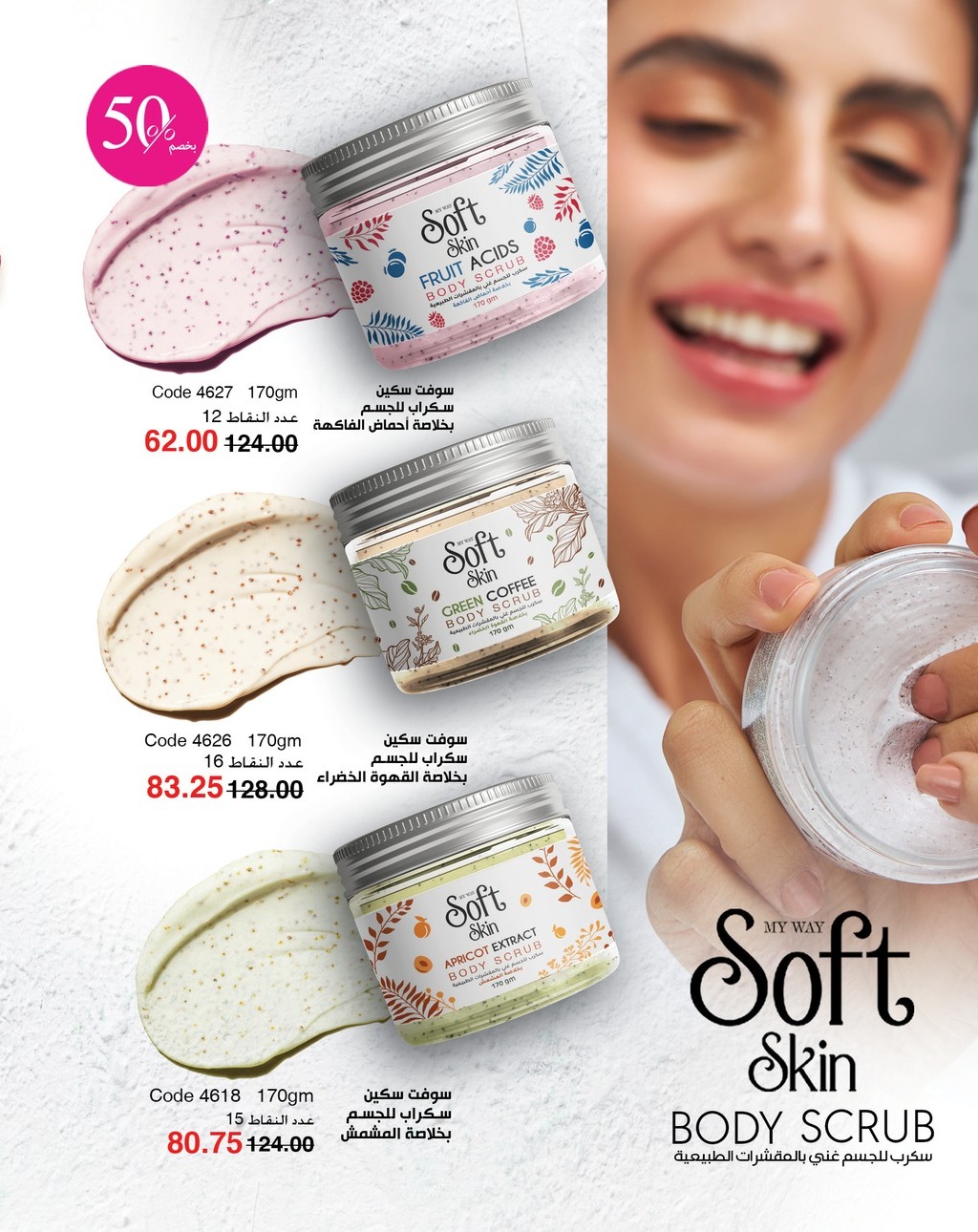 myway offers from 5apr to 5apr 2025 عروض ماى واى من 5 إبريل حتى 5 إبريل 2025 صفحة رقم 47